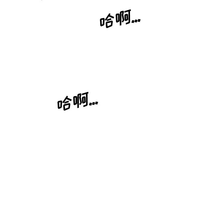 色花穴 色花穴 | 第30话 第53页