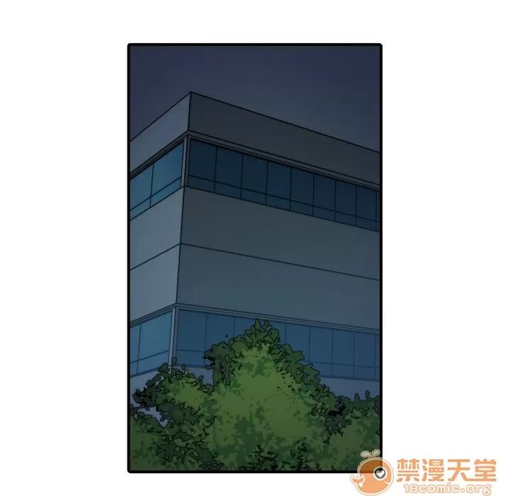 色花穴 色花穴 | 第30话 第55页