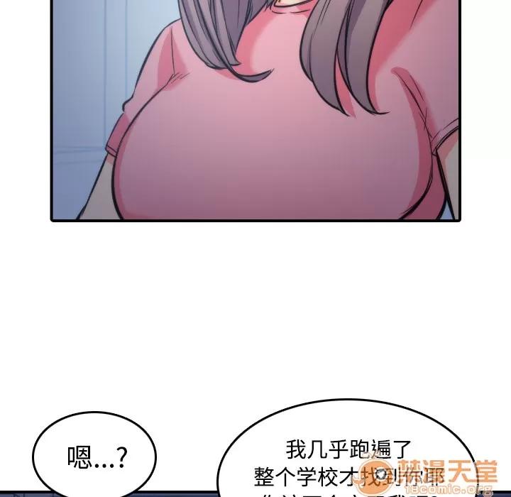 色花穴 色花穴 | 第30话 第60页