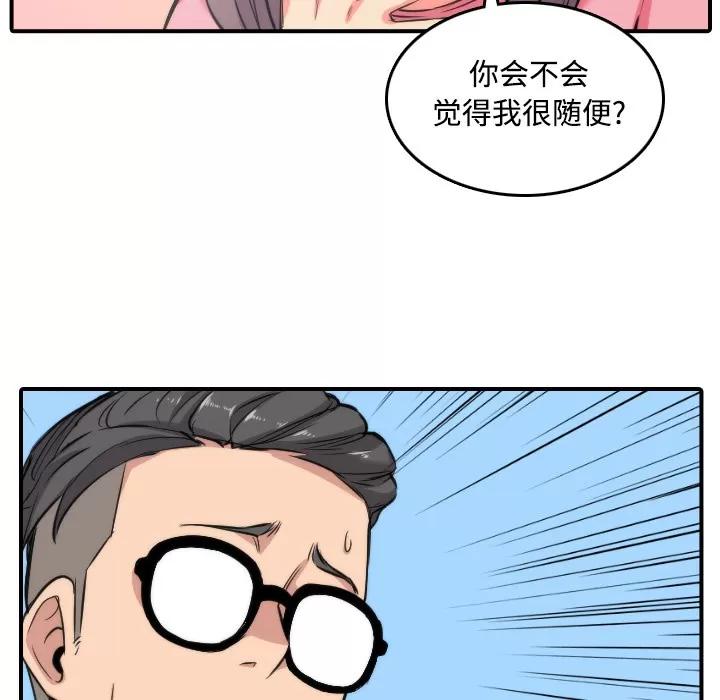 色花穴 色花穴 | 第30话 第64页