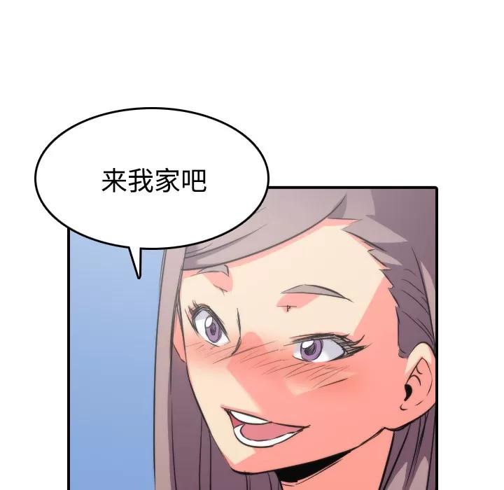 色花穴 色花穴 | 第30话 第67页