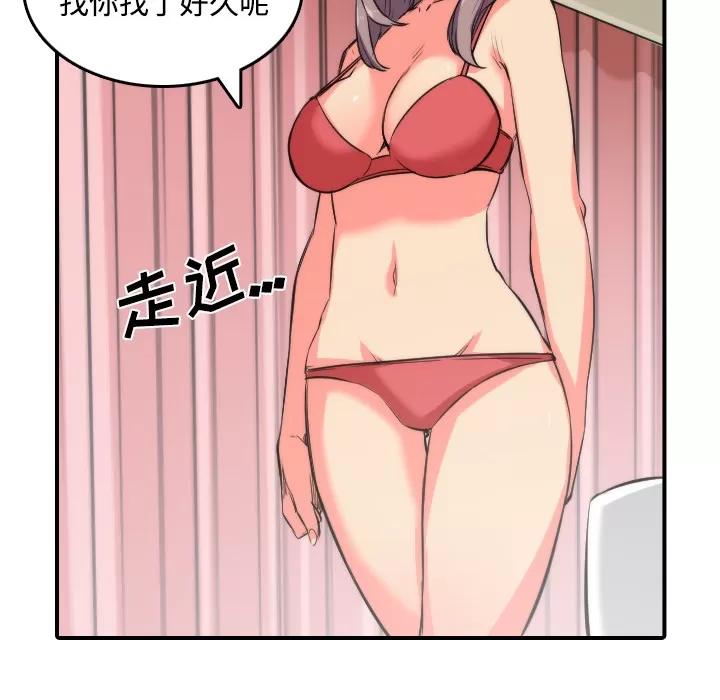 色花穴 色花穴 | 第30话 第74页
