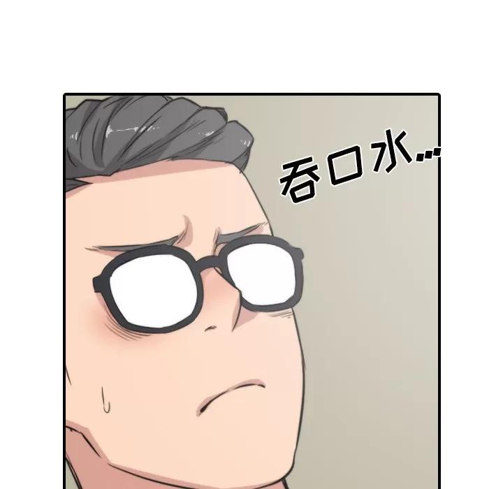 色花穴 色花穴 | 第30话 第79页
