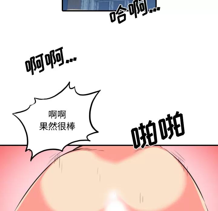 色花穴 色花穴 | 第30话 第82页