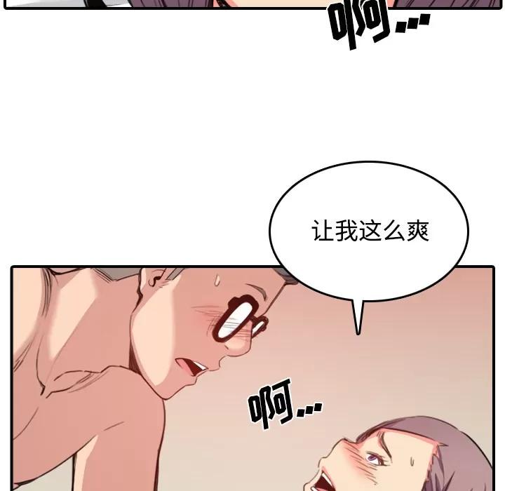 色花穴 色花穴 | 第30话 第107页