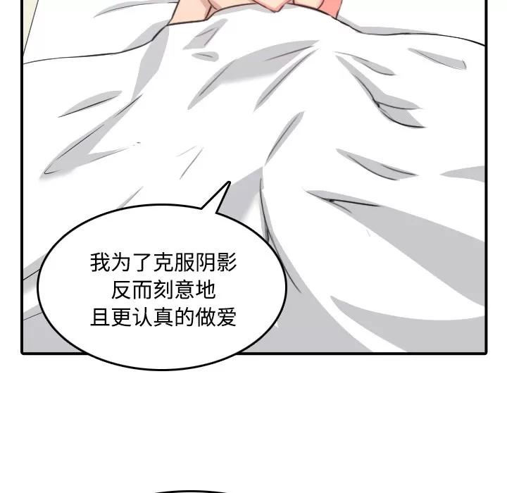 色花穴 色花穴 | 第30话 第112页