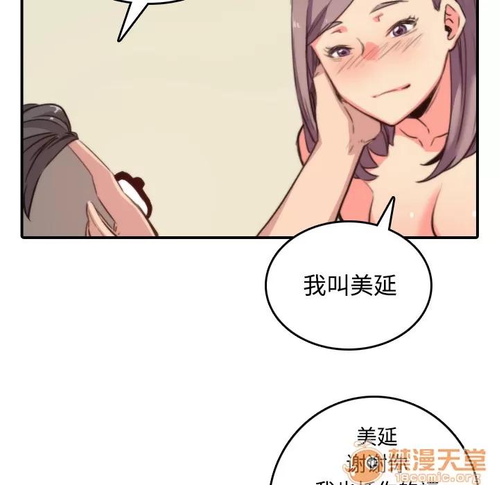 色花穴 色花穴 | 第30话 第120页