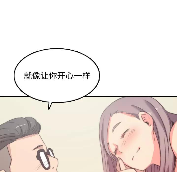 色花穴 色花穴 | 第30话 第123页