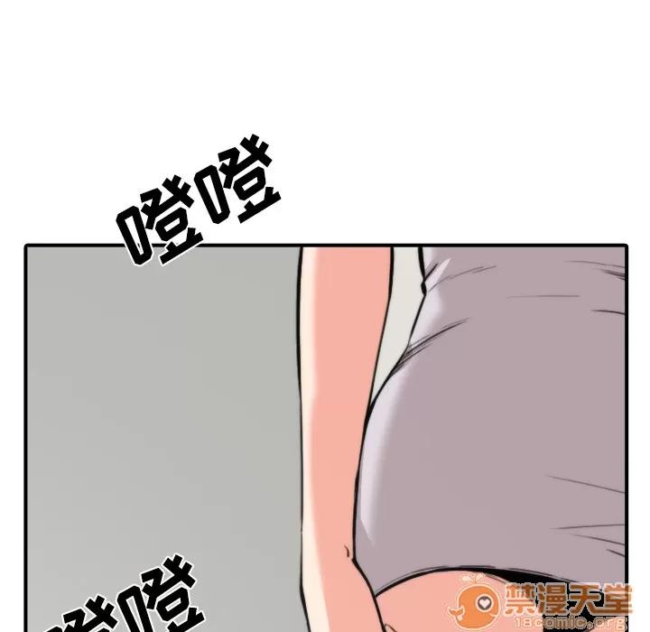 色花穴 色花穴 | 第31话 第5页