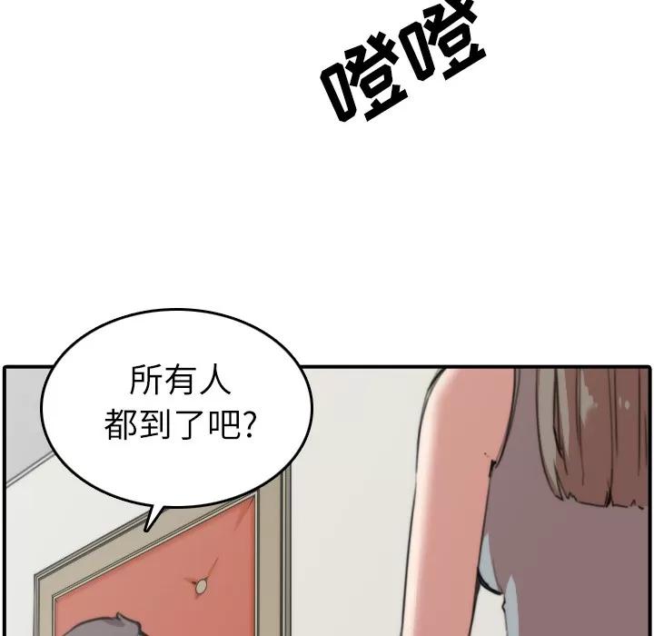 色花穴 色花穴 | 第31话 第7页