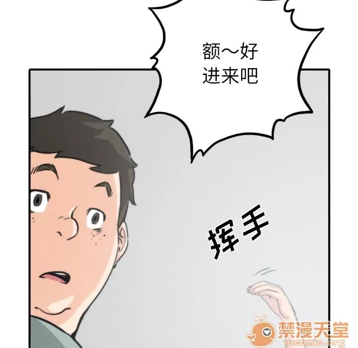 色花穴 色花穴 | 第31话 第10页