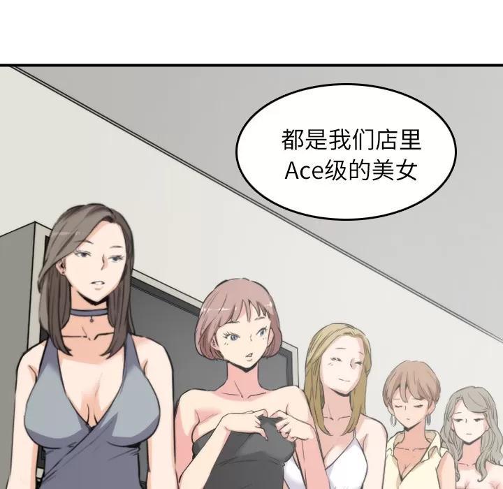 色花穴 色花穴 | 第31话 第12页