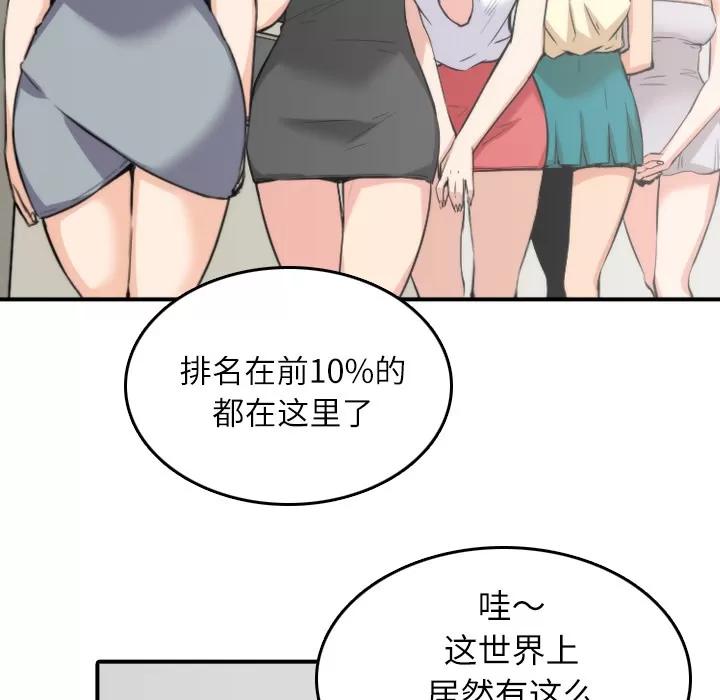 色花穴 色花穴 | 第31话 第13页