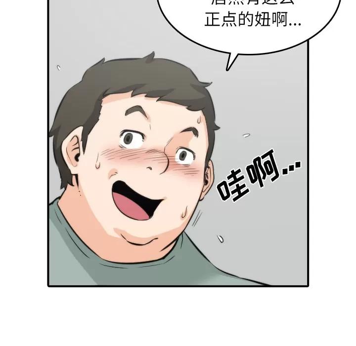色花穴 色花穴 | 第31话 第14页