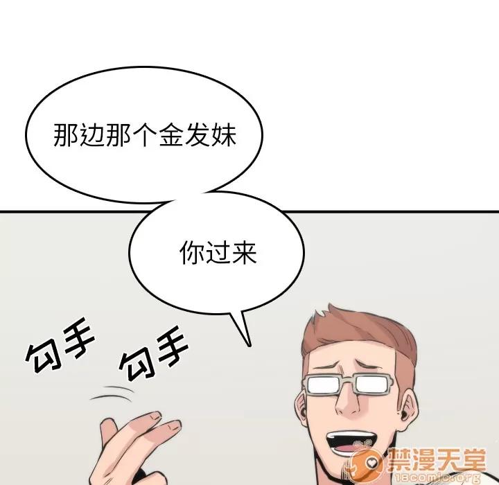 色花穴 色花穴 | 第31话 第15页