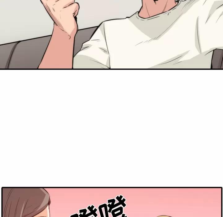 色花穴 色花穴 | 第31话 第16页