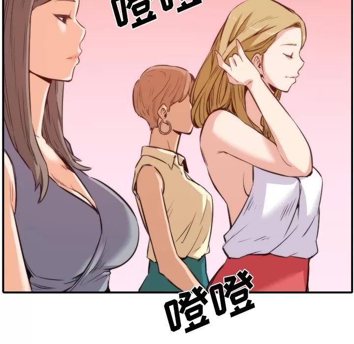 色花穴 色花穴 | 第31话 第17页