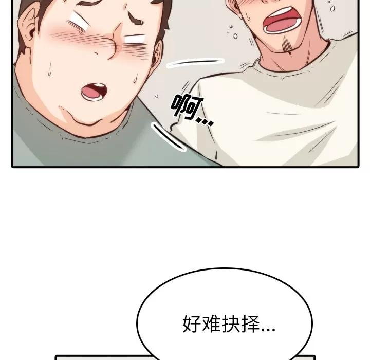 色花穴 色花穴 | 第31话 第19页