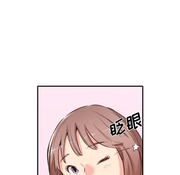色花穴 色花穴 | 第31话 第21页