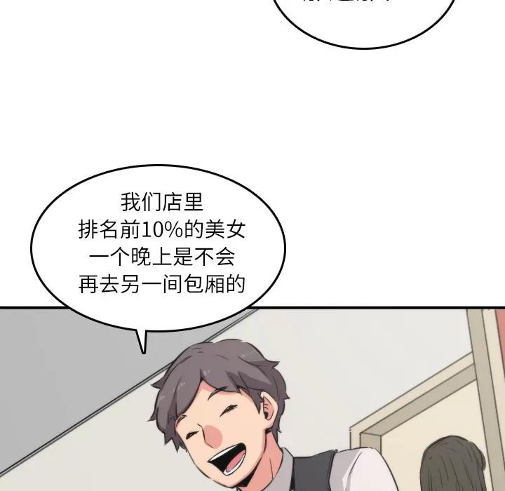 色花穴 色花穴 | 第31话 第24页