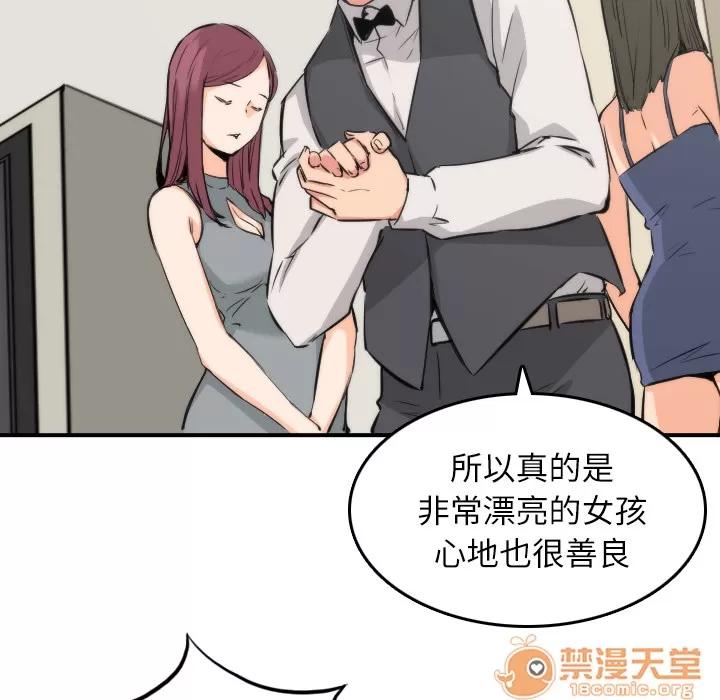 色花穴 色花穴 | 第31话 第25页