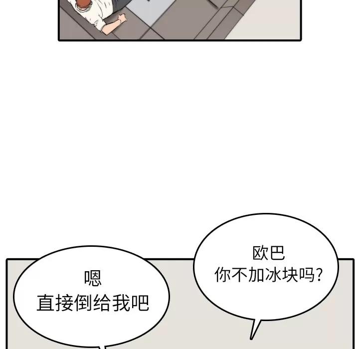 色花穴 色花穴 | 第31话 第27页