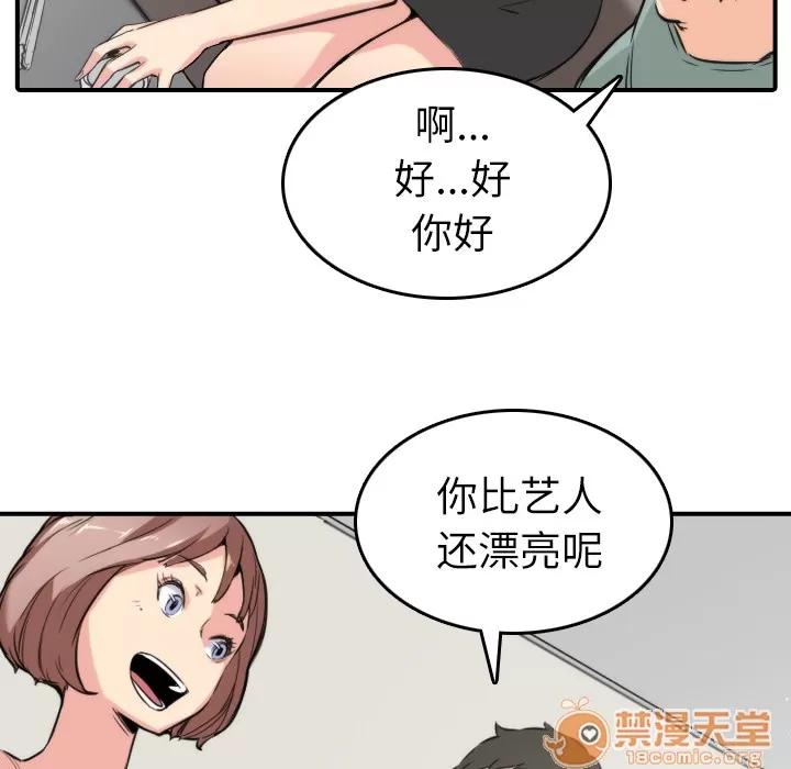 色花穴 色花穴 | 第31话 第30页