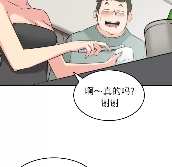色花穴 色花穴 | 第31话 第31页