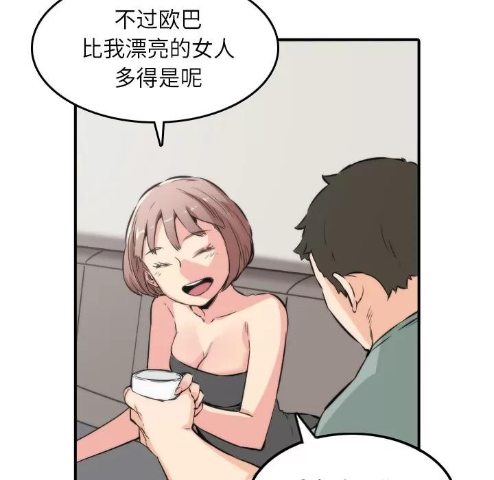 色花穴 色花穴 | 第31话 第32页
