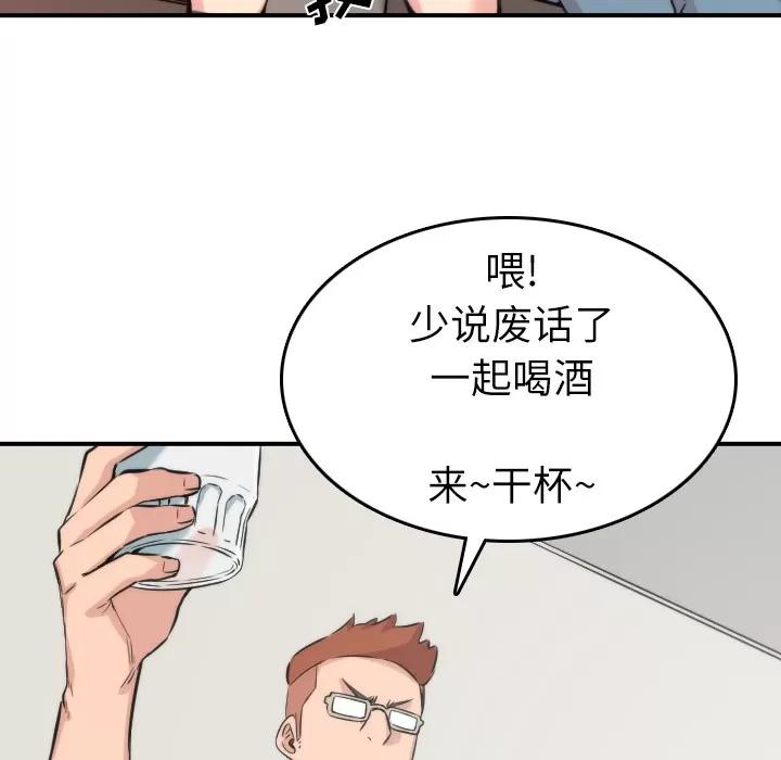 色花穴 色花穴 | 第31话 第36页