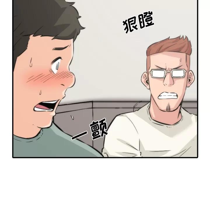 色花穴 色花穴 | 第31话 第38页