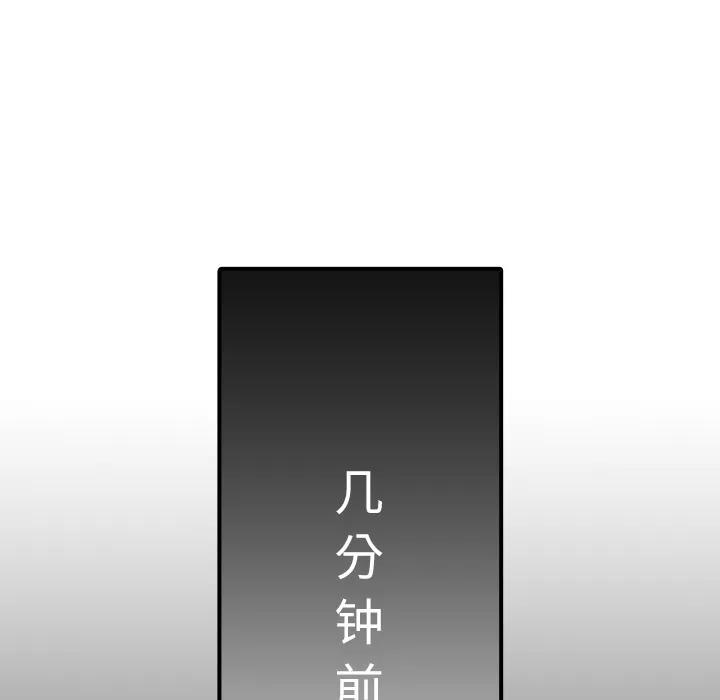色花穴 色花穴 | 第31话 第39页
