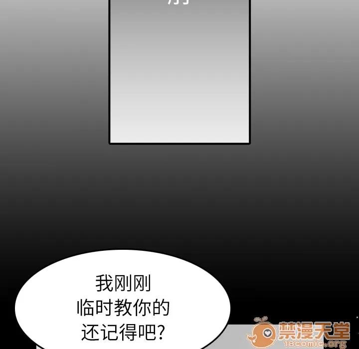 色花穴 色花穴 | 第31话 第40页