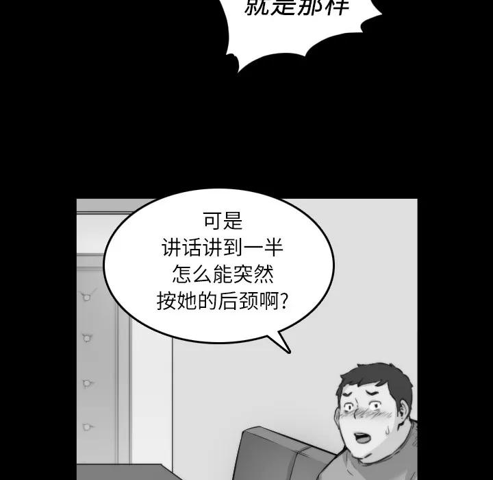 色花穴 色花穴 | 第31话 第42页