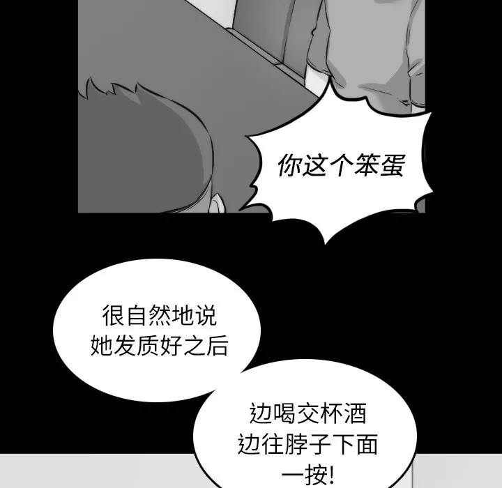 色花穴 色花穴 | 第31话 第43页