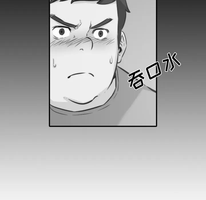 色花穴 色花穴 | 第31话 第47页