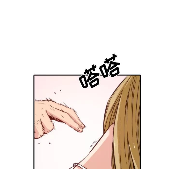 色花穴 色花穴 | 第31话 第51页