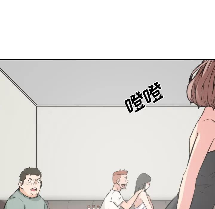 色花穴 色花穴 | 第31话 第56页