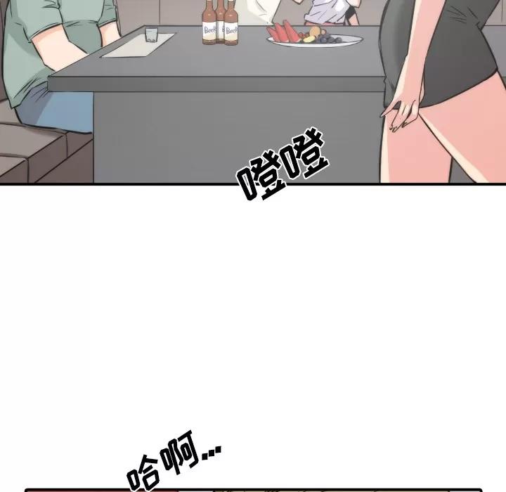 色花穴 色花穴 | 第31话 第57页