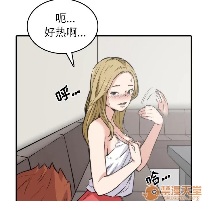 色花穴 色花穴 | 第31话 第60页