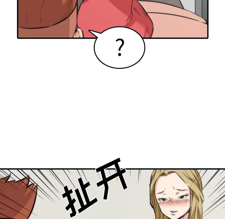 色花穴 色花穴 | 第31话 第61页