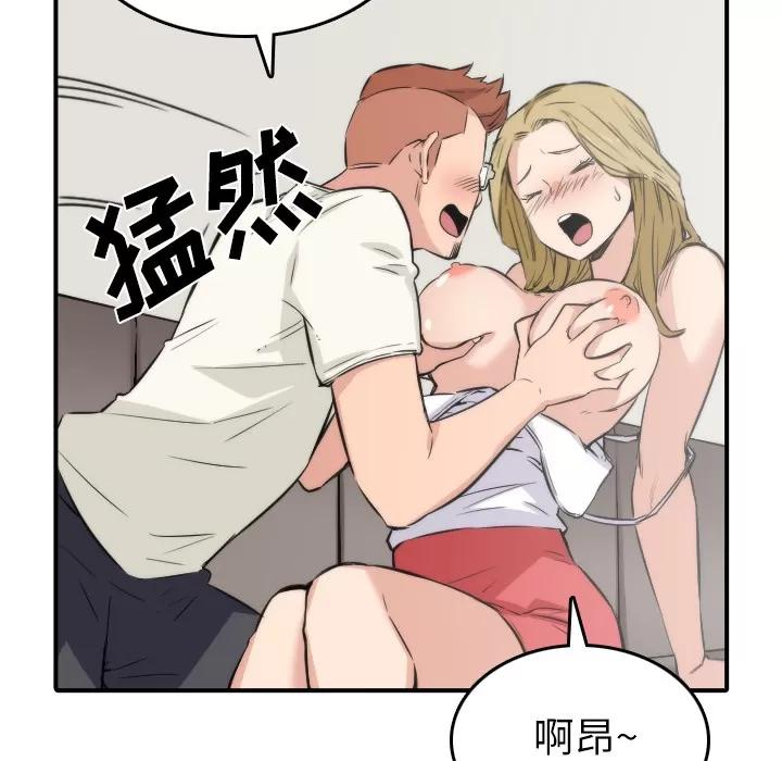 色花穴 色花穴 | 第31话 第66页