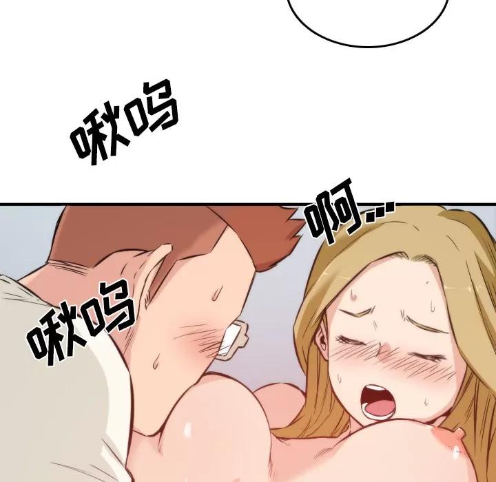 色花穴 色花穴 | 第31话 第67页