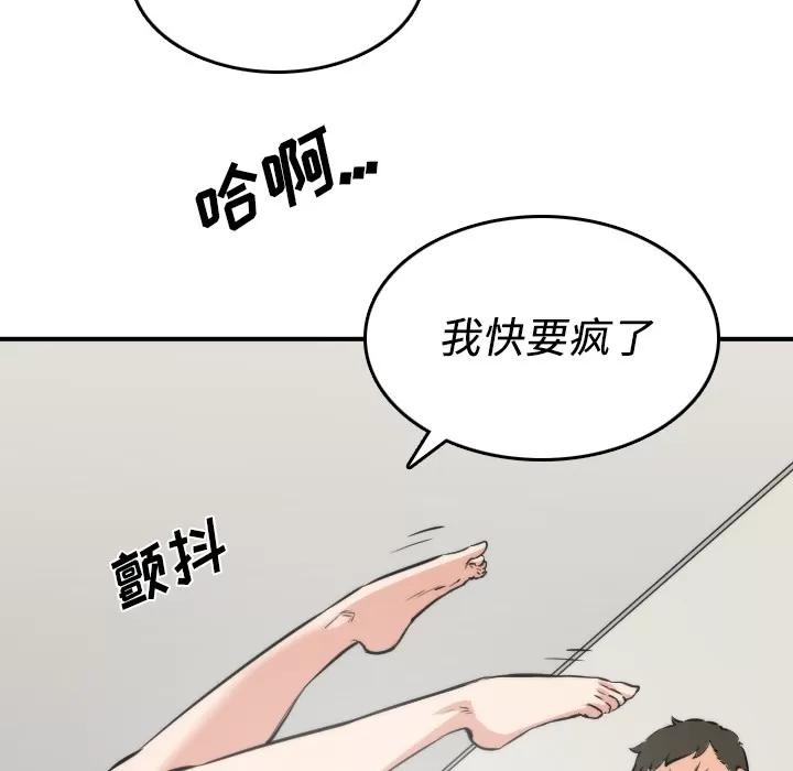 色花穴 色花穴 | 第31话 第73页