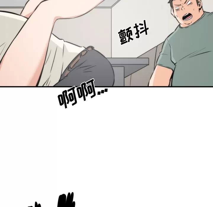 色花穴 色花穴 | 第31话 第74页