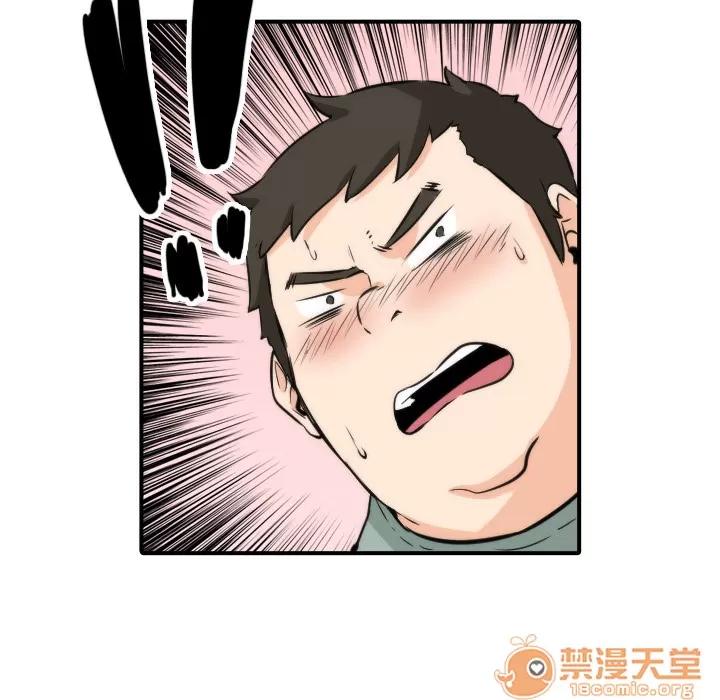 色花穴 色花穴 | 第31话 第75页