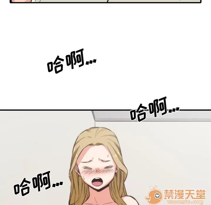 色花穴 色花穴 | 第31话 第80页