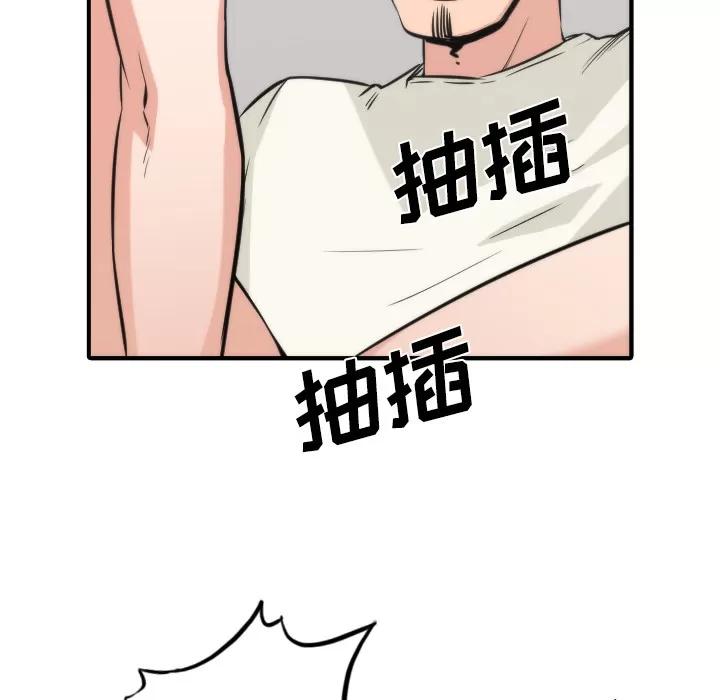 色花穴 色花穴 | 第31话 第83页