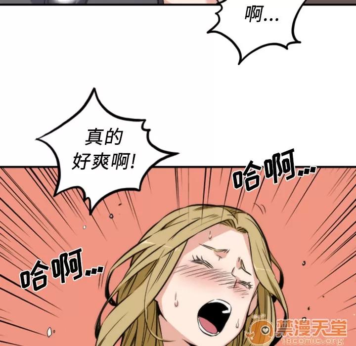 色花穴 色花穴 | 第31话 第85页