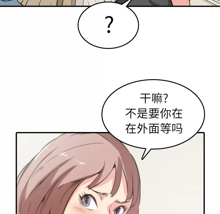 色花穴 色花穴 | 第31话 第89页
